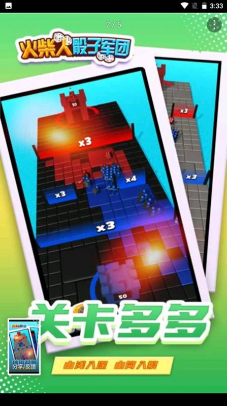 火柴人骰子軍團游戲安卓版下載截圖2