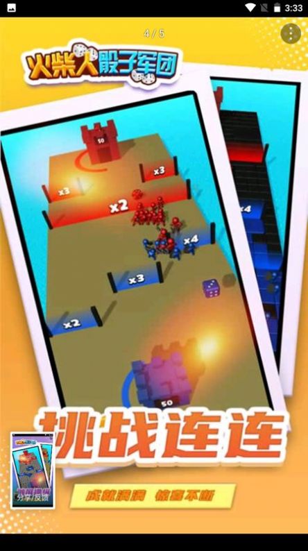 火柴人骰子軍團游戲安卓版下載截圖4