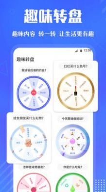 小決定快轉(zhuǎn)盤APP手機(jī)版截圖1