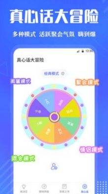 小決定快轉(zhuǎn)盤APP手機(jī)版截圖2