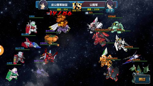 敢達(dá)榮光之戰(zhàn)游戲安卓版截圖2