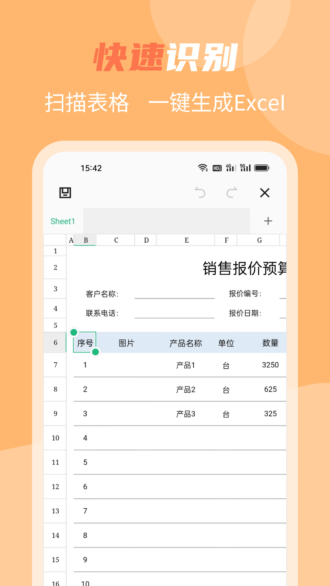 若千ORC文字識別APP最新版截圖3