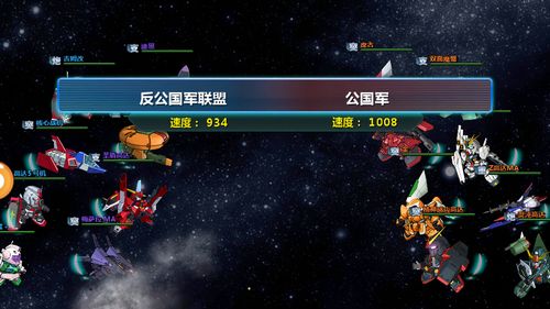 敢達(dá)榮光之戰(zhàn)游戲安卓版截圖1