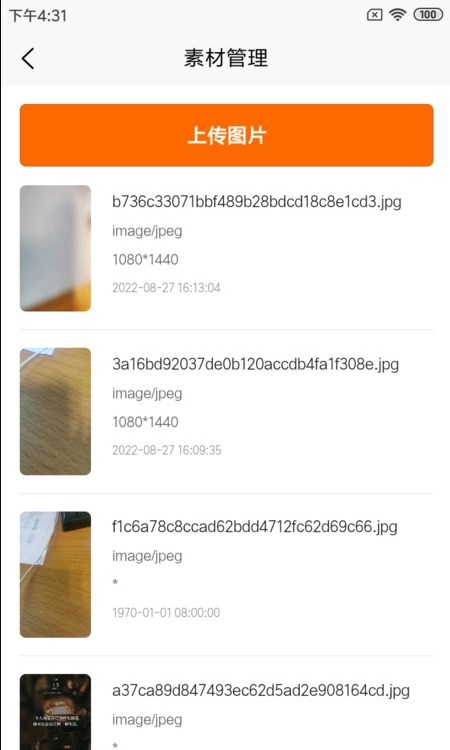 微客抖視頻營(yíng)銷系統(tǒng)APP最新版截圖1