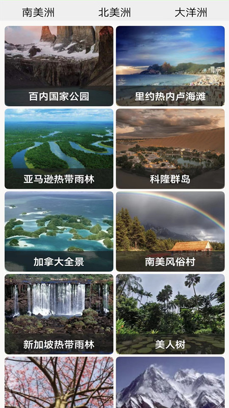 天眼地圖衛(wèi)星地圖下載手機(jī)版截圖2
