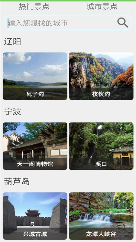 天眼地圖衛(wèi)星地圖下載手機(jī)版截圖4