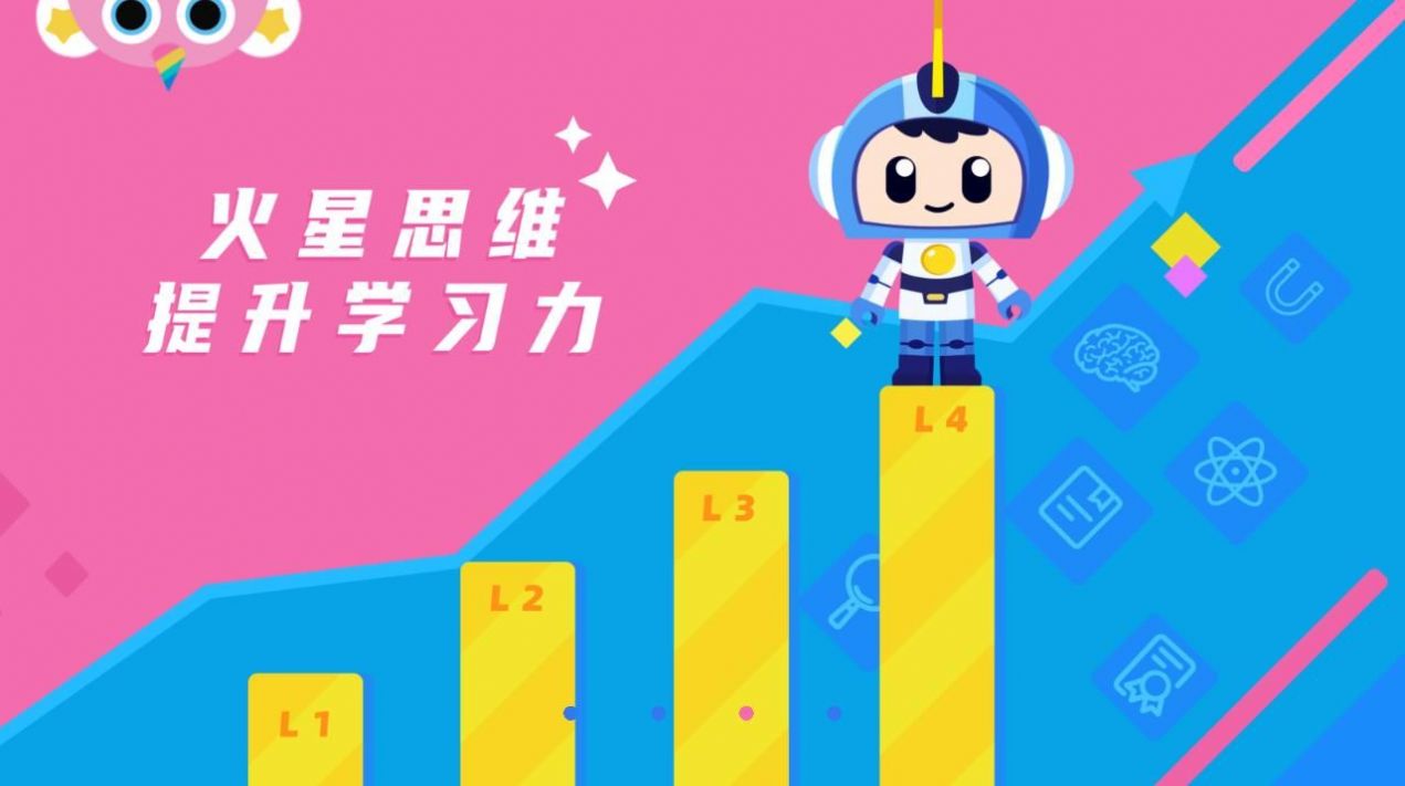 小蜜蜂送信早教APP安卓版截圖1