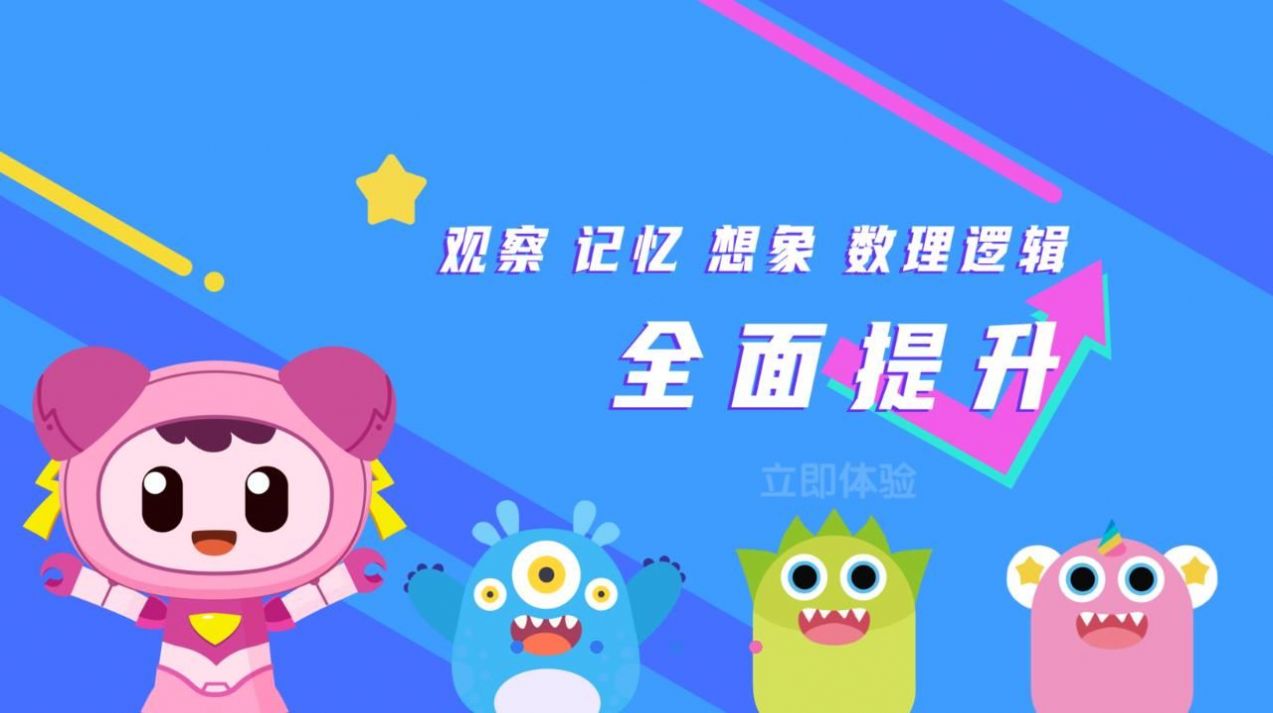 小蜜蜂送信早教APP安卓版截圖3