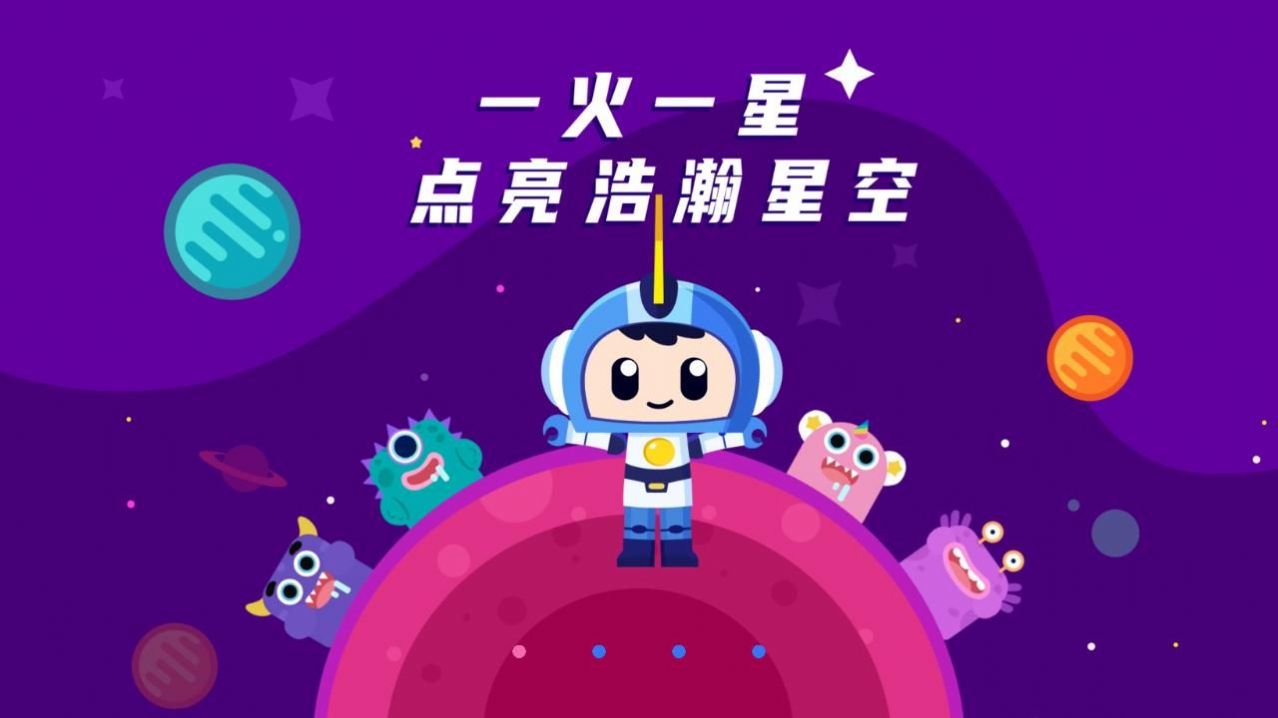小蜜蜂送信早教APP安卓版截圖2