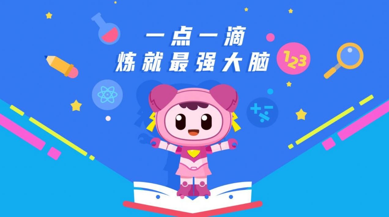 小蜜蜂送信早教APP安卓版截圖4