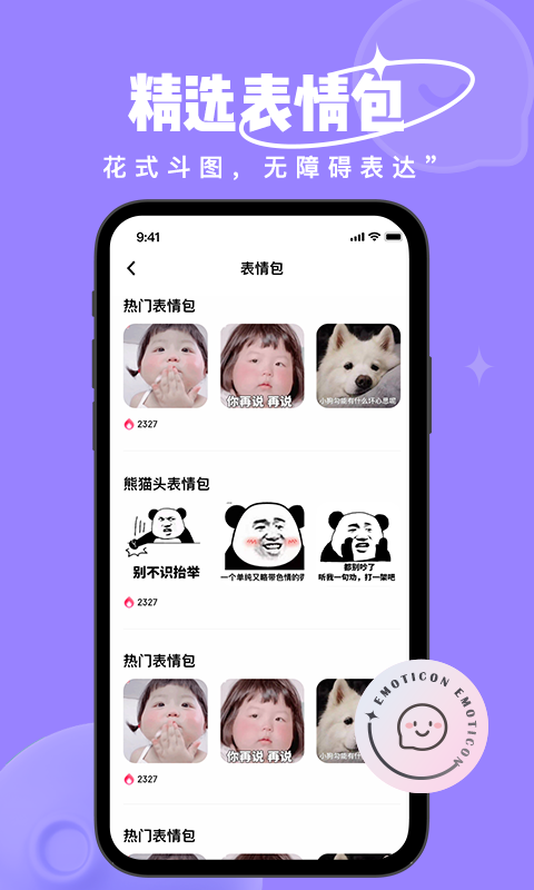 戀小語聊天話術APP最新版截圖4
