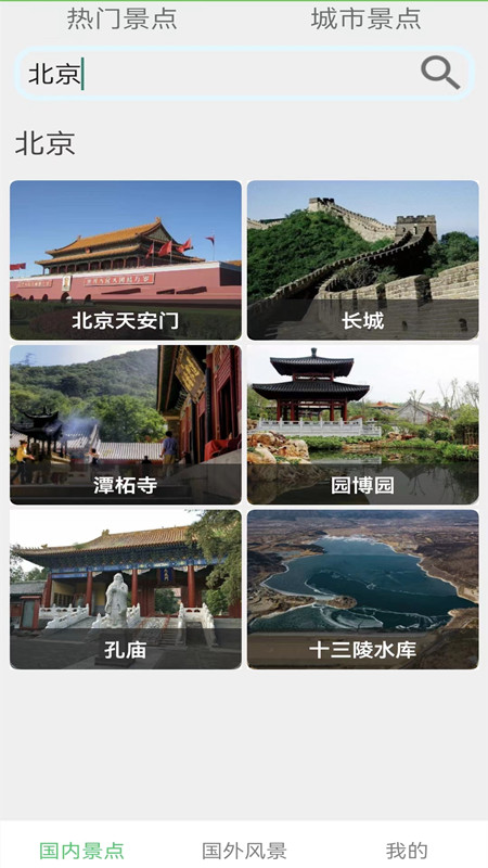 天眼地圖衛(wèi)星地圖下載手機(jī)版截圖3