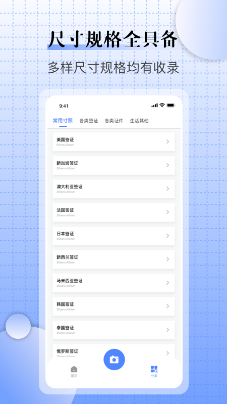 兒童證件照相機軟件下載版截圖2