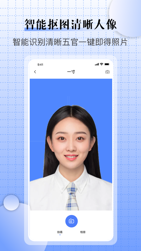 兒童證件照相機軟件下載版截圖3