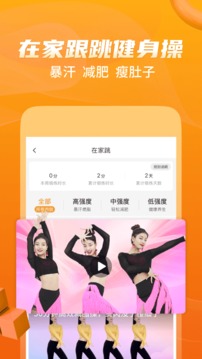 糖豆健身操下載安裝app截圖4