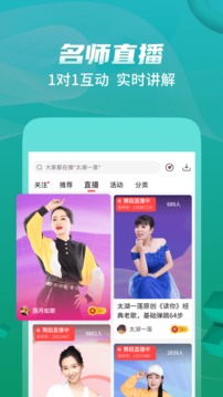 糖豆健身操下載安裝app截圖2