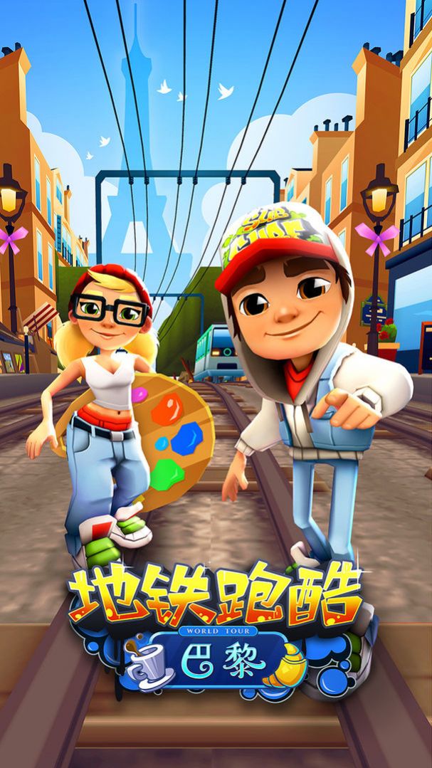 地鐵酷跑國際服下載2022最新版截圖5