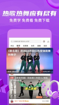 糖豆健身操下載安裝app截圖3