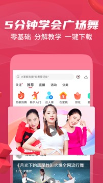 糖豆健身操下載安裝app截圖5