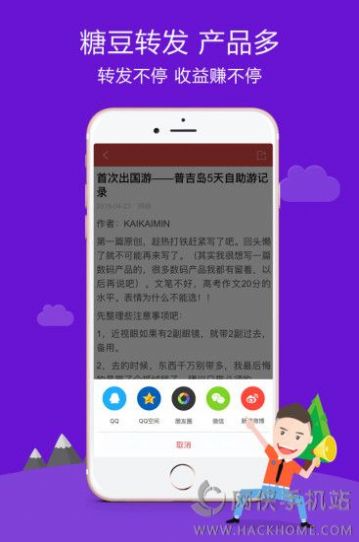 糖豆健身操下載安裝app截圖6