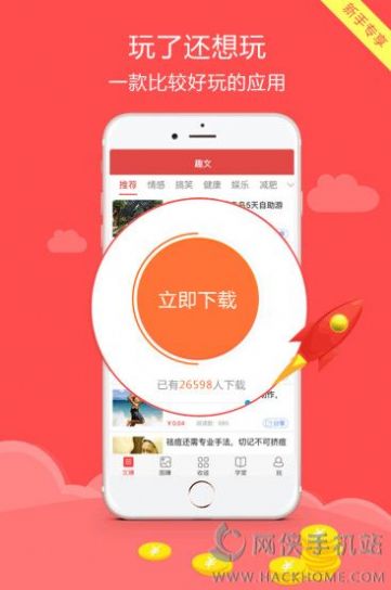糖豆健身操下載安裝app截圖7