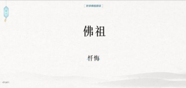 文字的信仰游戲版截圖1