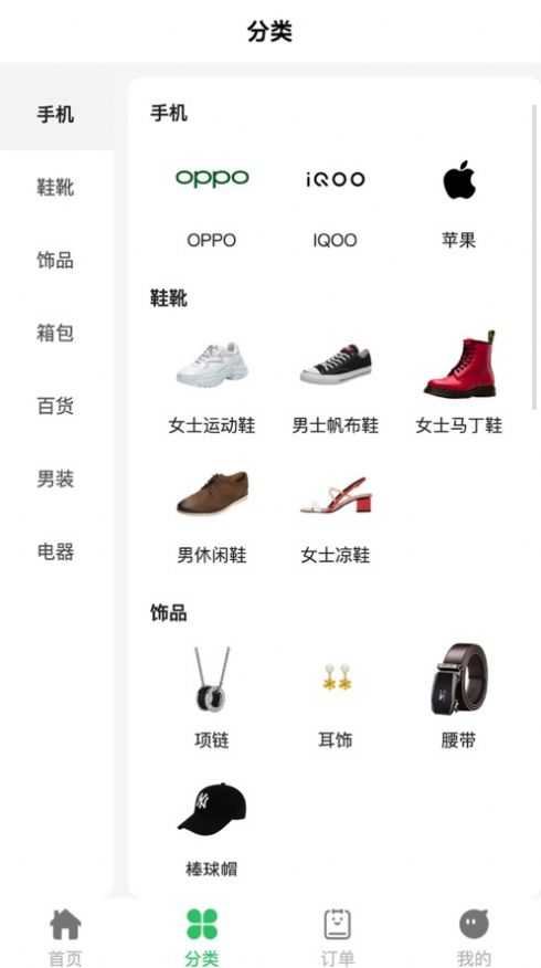 新樂(lè)享充話費(fèi)APP最新版截圖1