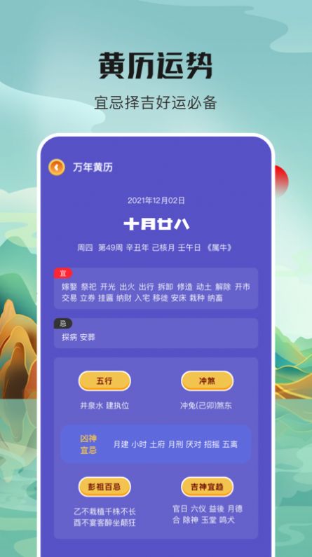 番茄計(jì)劃日歷APP手機(jī)版截圖1