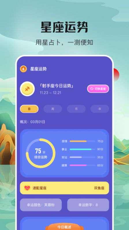 番茄計(jì)劃日歷APP手機(jī)版截圖3