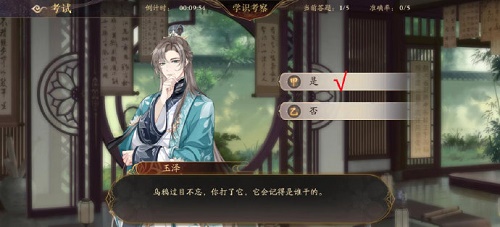 花亦山心之月學(xué)識(shí)考察第五期答案大全 知識(shí)調(diào)查第五期答案匯總