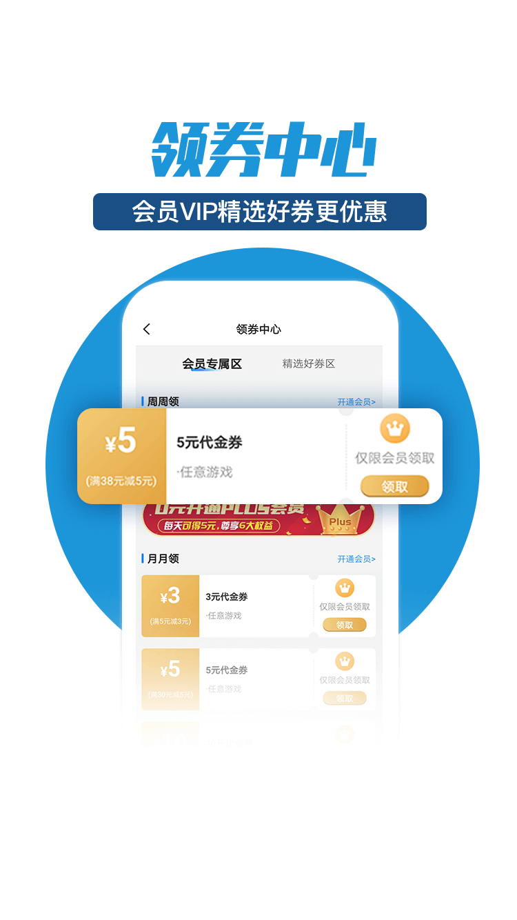 零元手游平臺app截圖5