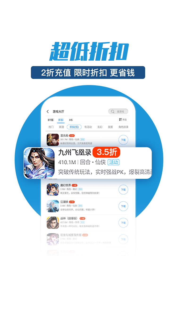 零元手游平臺app截圖3