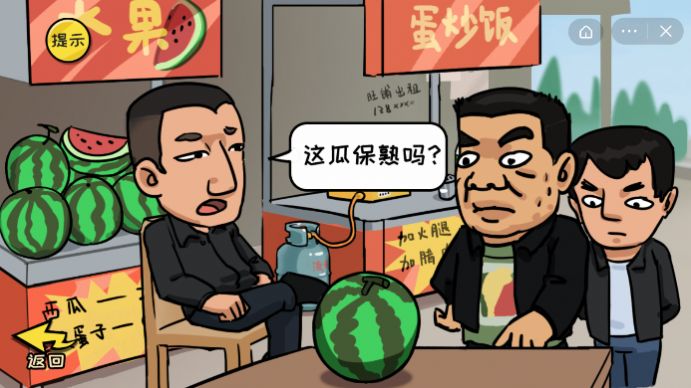 抖音拒絕手欠大挑戰(zhàn)3禁止向左走最新版截圖1