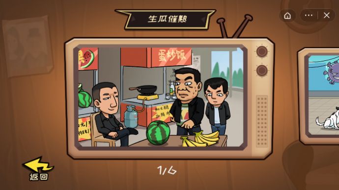 抖音拒絕手欠大挑戰(zhàn)3禁止向左走最新版截圖4