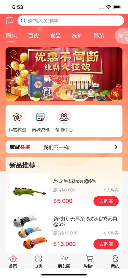 熊猫之家购物商城APP版截图1: