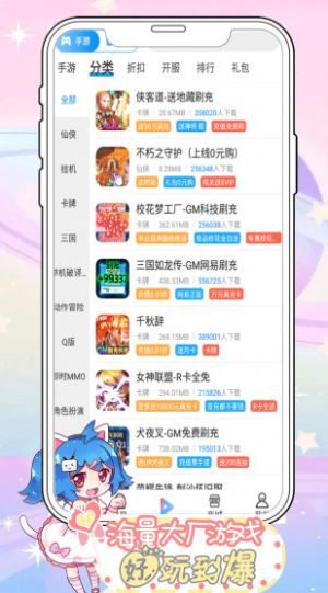 袋鼠手游平臺(tái)APP版截圖2