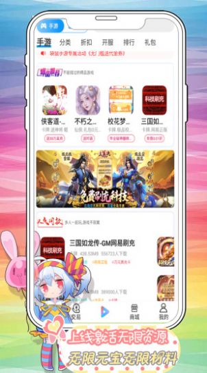 袋鼠手游平臺(tái)APP版截圖1