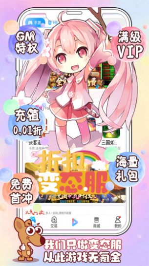 袋鼠手游平臺(tái)APP版截圖4