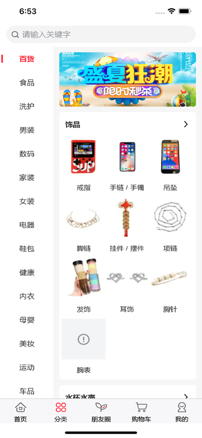 熊猫之家购物商城APP版截图2: