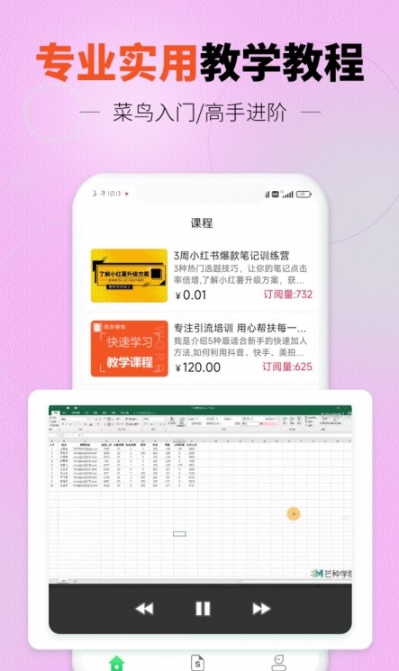 迅編簡歷模板APP安卓版截圖3