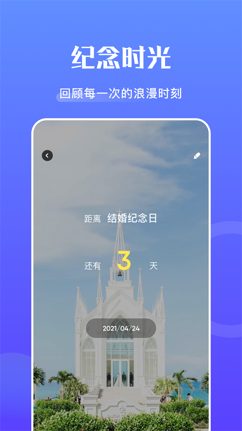 記事簿安卓下載最新版截圖4