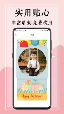 婚禮邀請(qǐng)函APP手機(jī)版截圖4