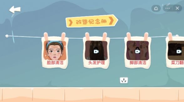 素人改造師抖音小游戲下載截圖1