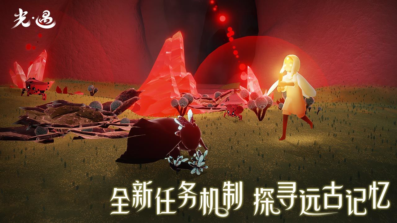 光遇測試服下載安卓無需資格可聯(lián)機截圖5