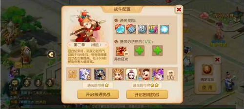 夢幻西游手游妙法試煉第二章攻略 妙法試煉第二章單人通關流程