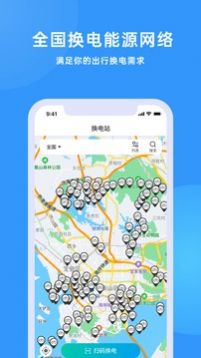 眾享?yè)Q電充電APP最新版截圖2