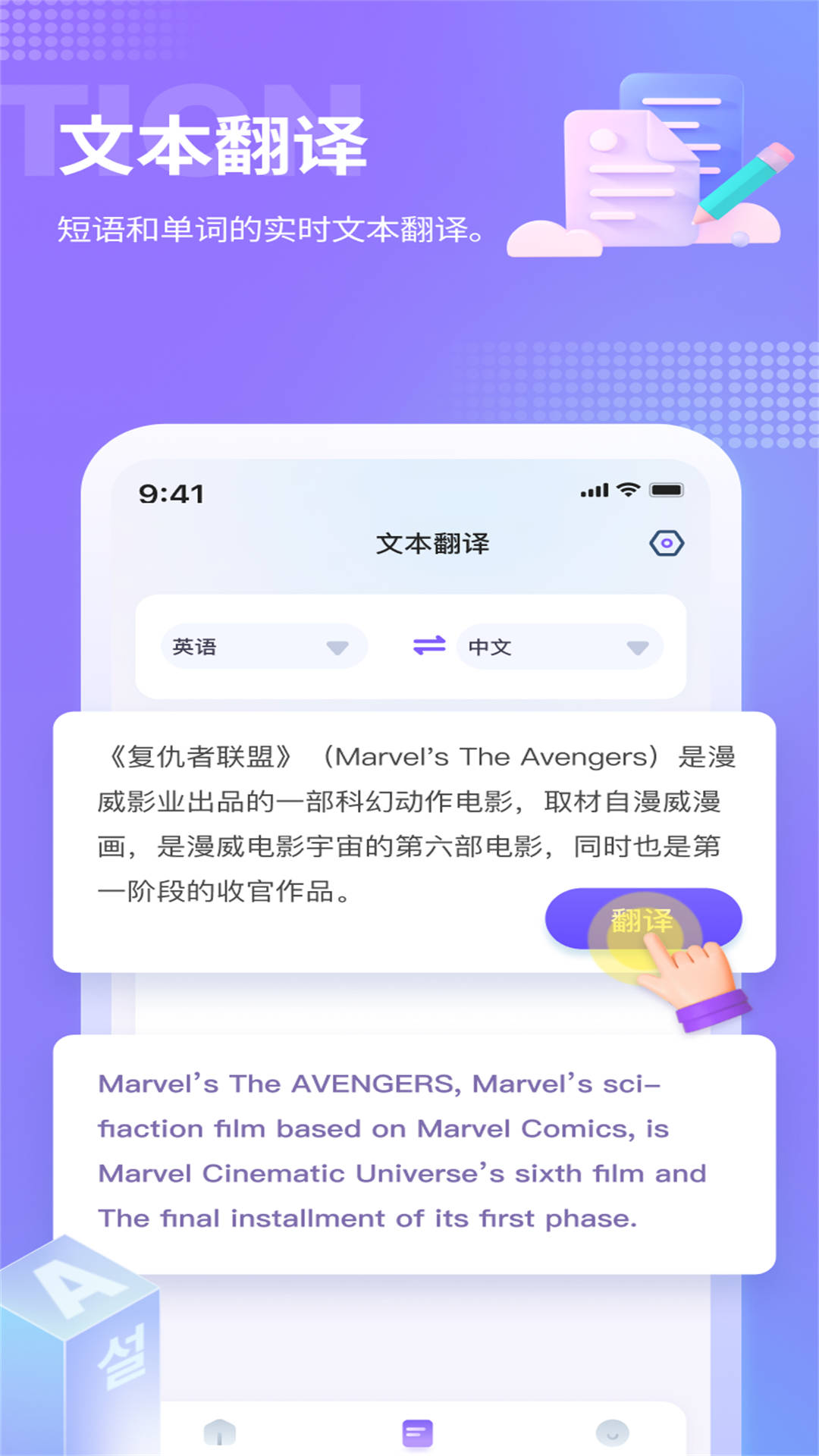諾原游戲翻譯APP最新版截圖4