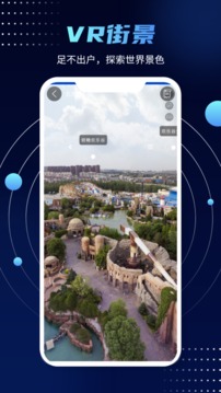 全球衛(wèi)星高清街景地圖下載手機(jī)版APP截圖3