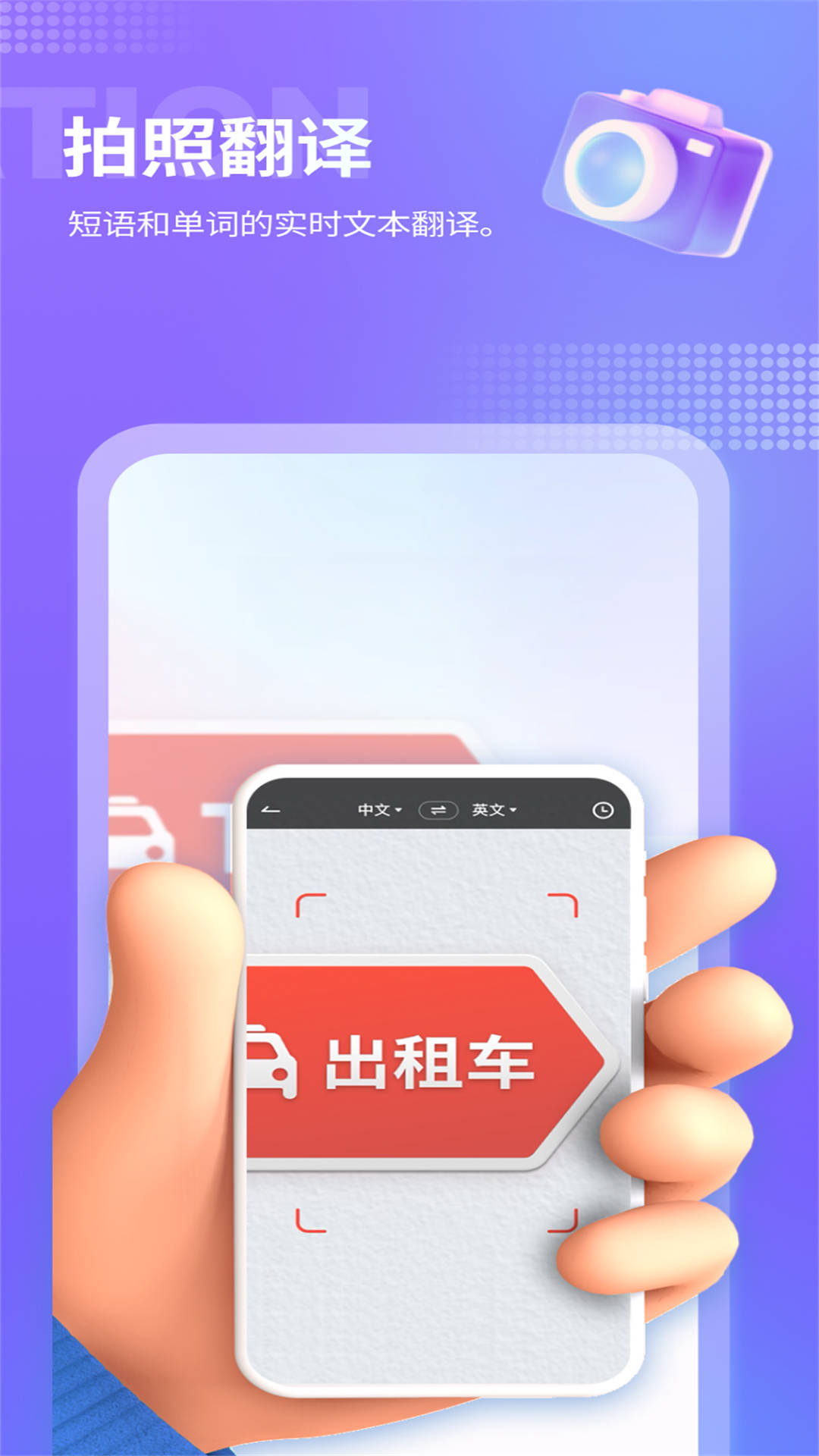 諾原游戲翻譯APP最新版截圖2