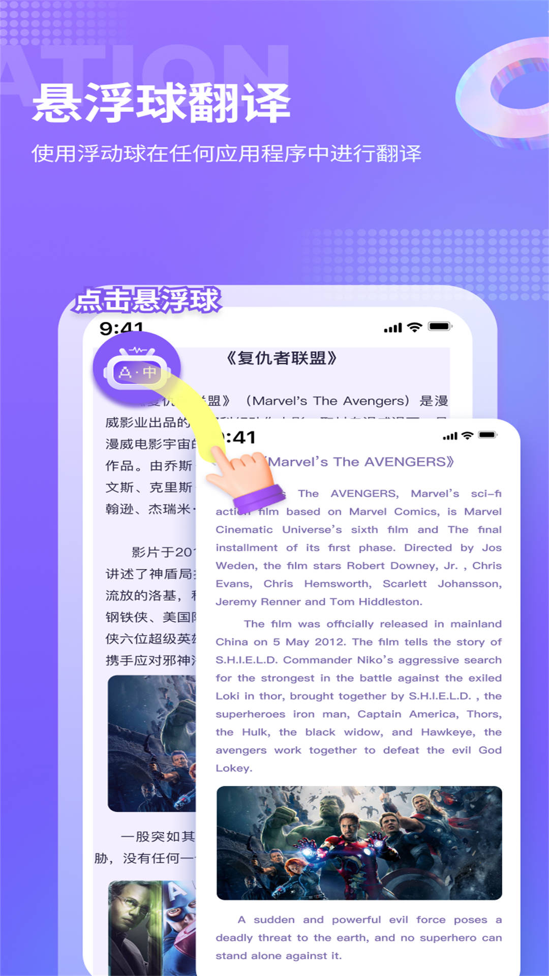 諾原游戲翻譯APP最新版截圖1